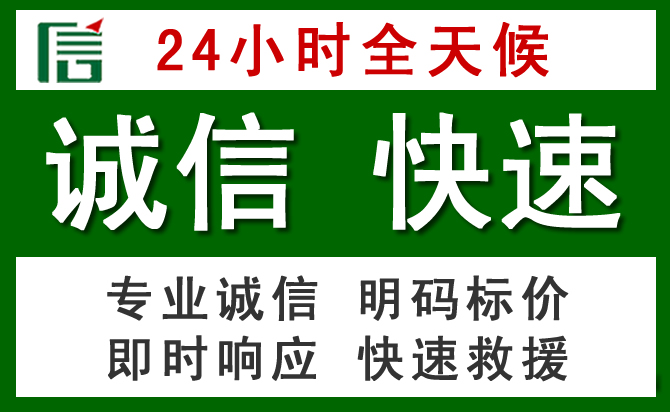 饶河汽车救援