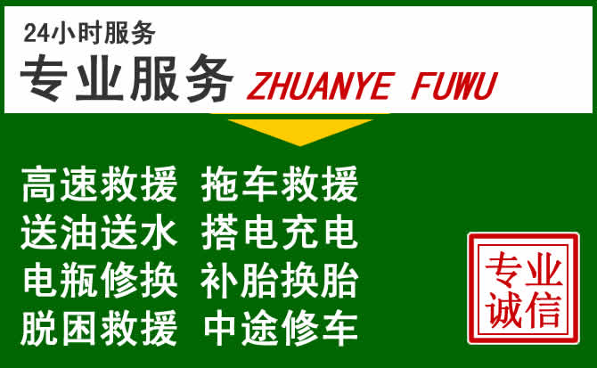 饶河附近汽车道路救援